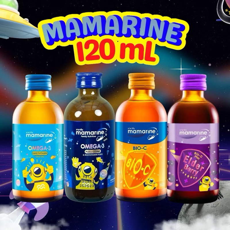 Mamarine มามารีน น้ำ(Bio-C Plus Multivita/ Bio C Elderberry /Omega 3 Plus / Omega 3 Original )