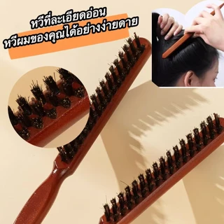 【กรุงเทพจัดส่งสินค้า】ไรผม Baby hair Taming Brush หวียีผม หวีขนหมูป่าโกนหนวดหวีหมูป่าขนแปรงแปรงผมหวีนวดหนังศีร