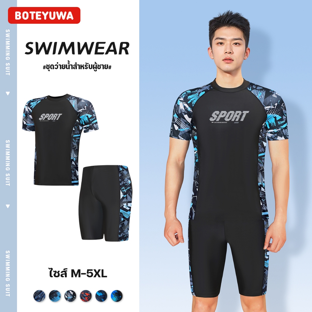 KIPSTAR ชุดว่ายน้ำแขนสั้นขาสั้น ความยืดหยุ่น แห้งเร็ว D5991