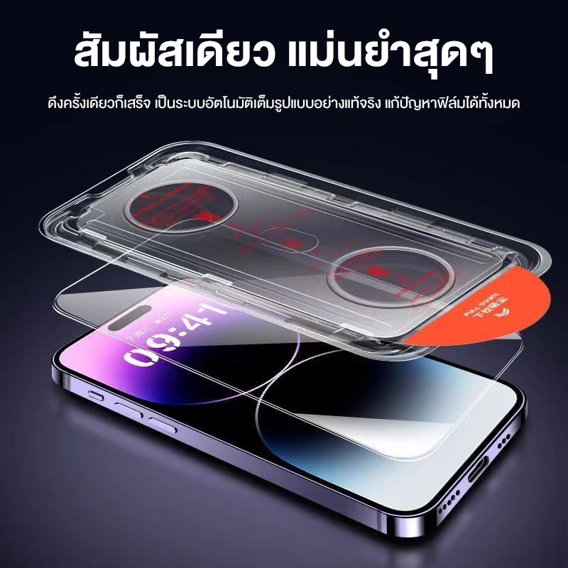 ทำความสะอาดฝุ่นโดยอัตโนมัติ ฟิล์มกระจก iphone สำหรับ11 15 14promax ติดง่าย แบบเต็มจอ HD 13/12/15plus/8/7plus/XR