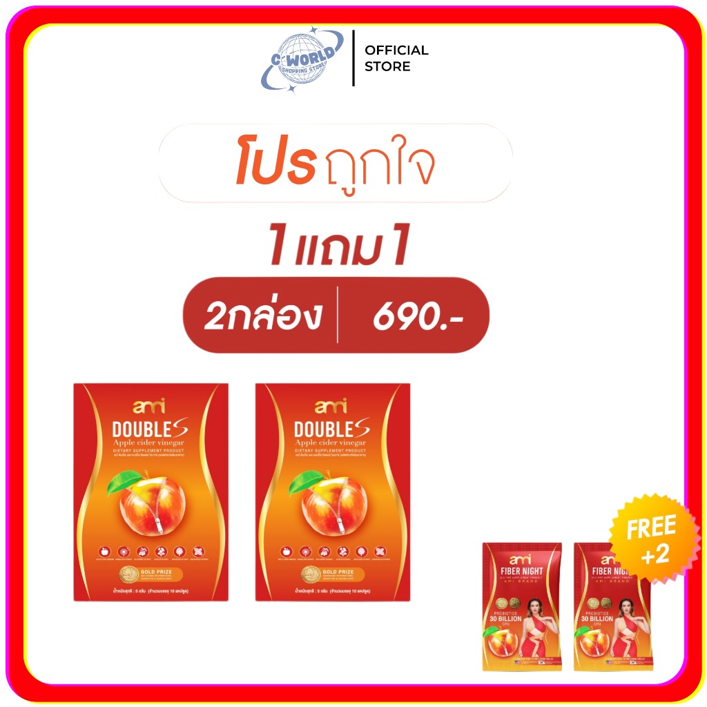 ของแท้ 💯 ✅ AMI DOUBLE S ลดน้ำหนักเอมี่ ดับเบิ้ล เอส สูตรใหม่ ลดหุ่น กระชับสัดส่วน ส่งตรงจากบริษัท
