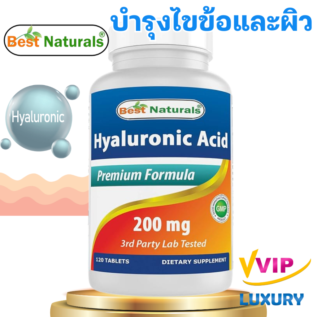exp03/2027 ไฮยา Best Naturals Hyaluronic Acid 200 mg 120 Tablets