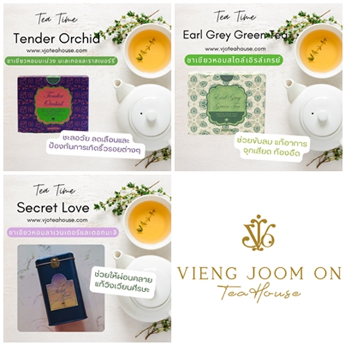 🍵 ชาเขียว 🍃ดื่มง่าย หอมๆ🍃 บรรจุในซอง ขนาด 2 กรัม 🌼ชาเวียงจูมออน