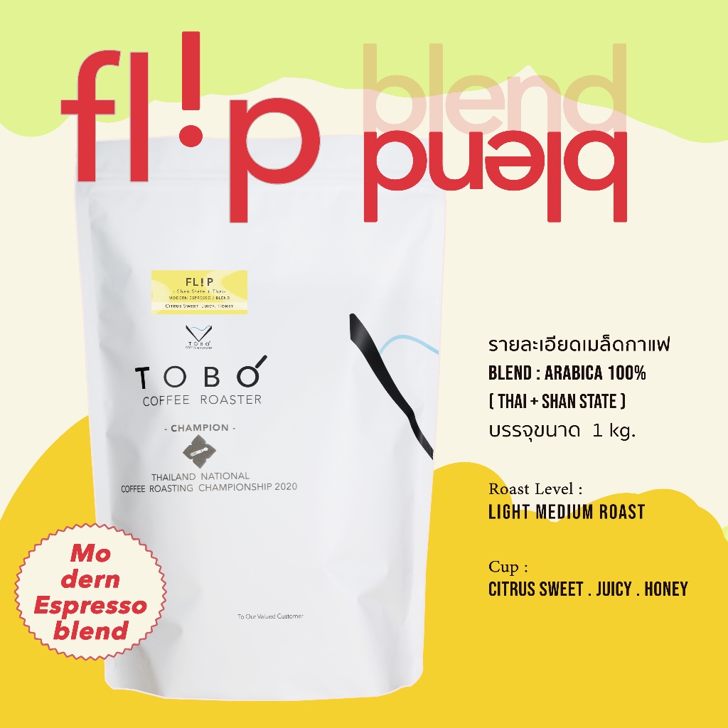 FLip Blend - เมล็ดกาแฟเบลนด์ :  ขนาด 1 kg.