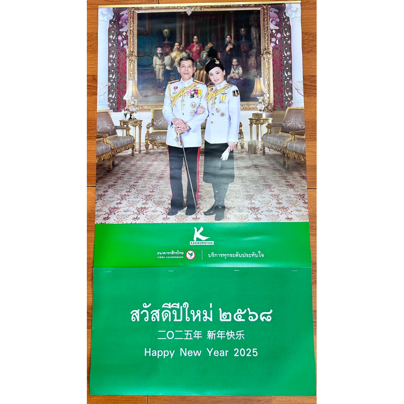 ปฏิทินแขวน kbank2025