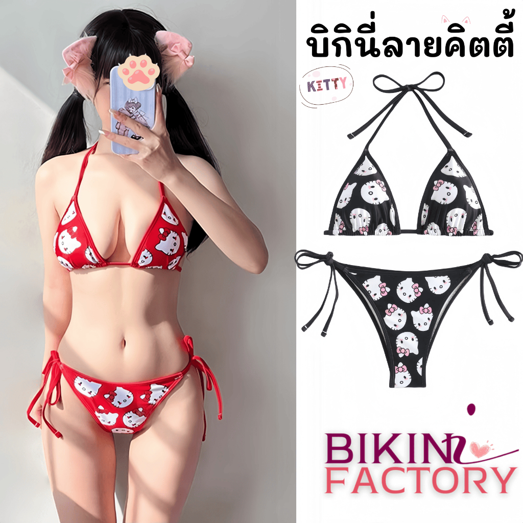 BIKINI FACTORY บิกินี่ผู้หญิง ชุดว่ายน้ำน้องแมว บิกินี่ทูพีช 🐱 ลายคิตตี้ มีสามสี BK-S938