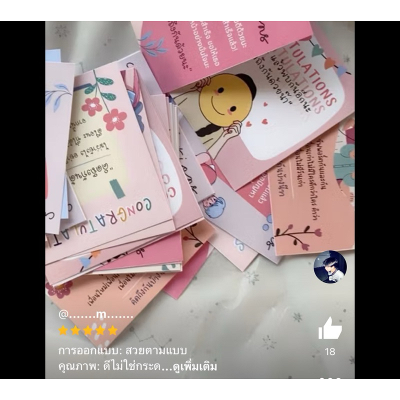 congratulations card การ์ดปัจฉิม จำนวนและขนาด แจ้งในภาพตัวเลือก รหัส con 1 - 3