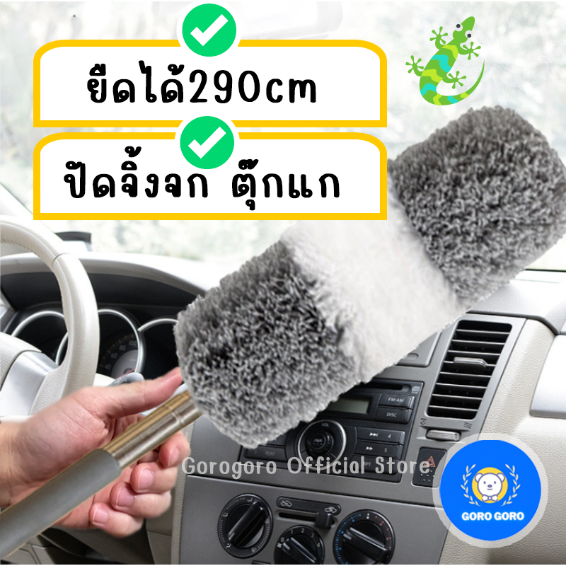 ไม้ปัดฝุ่น ( 🐑ขนแกะสังเคราะห์ ) ยืดได้2.90m ขนนุ่มฟู ปลายงอและถอดพับเก็บได้ ซักได้ 🔥พร้อมส่งด่วน🔥