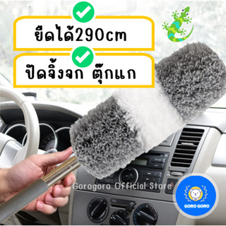 ไม้ปัดฝุ่น ( 🐑ขนแกะสังเคราะห์ ) ยืดได้2.90m ขนนุ่มฟู ปลายงอแ…