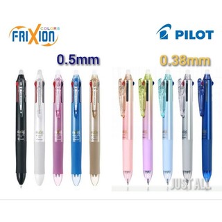 Pilot Frixion 4in1 ปากกาลบได้ 0.5