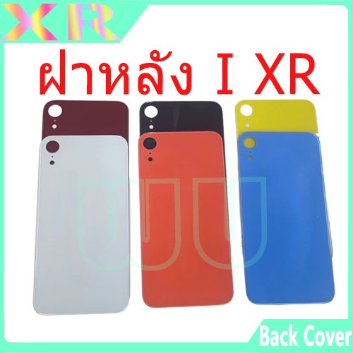 อะไหล่ฝาหลัง XR งานแท้ ติด+เลนส์กล้อง XR ตรงรุ่น