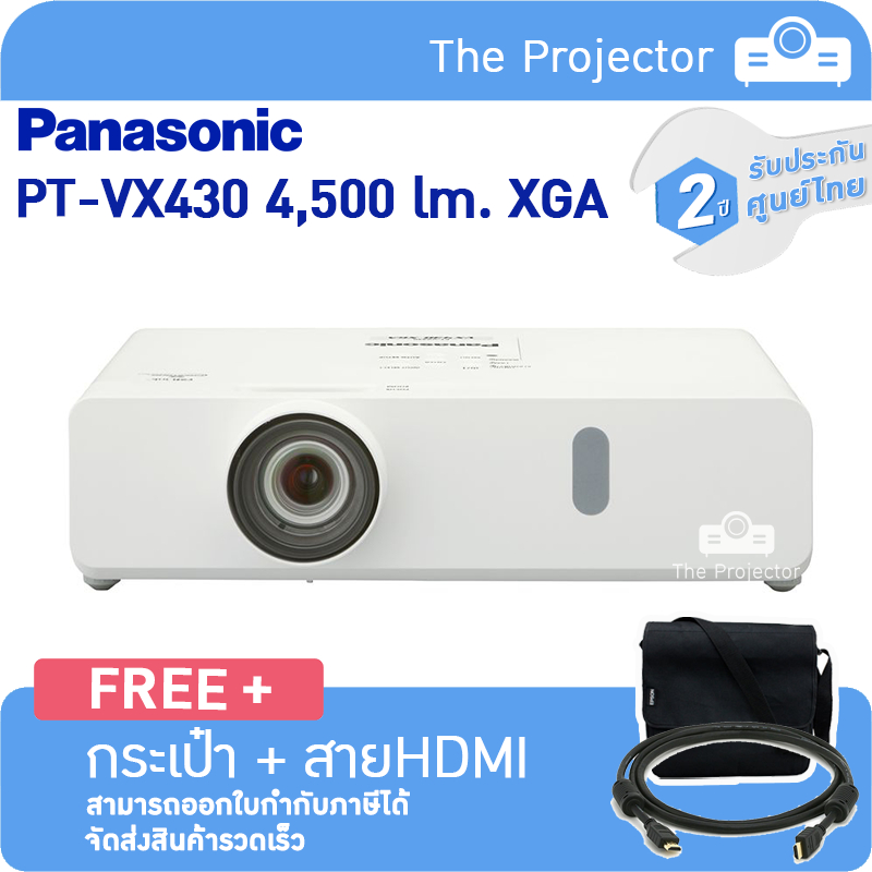 Projector PANASONIC PT-VX430 (4,500 lm, XGA) แถมฟรี กระเป๋า + สาย HDMI ***รับประกันศูนย์ไทย 2ปี***