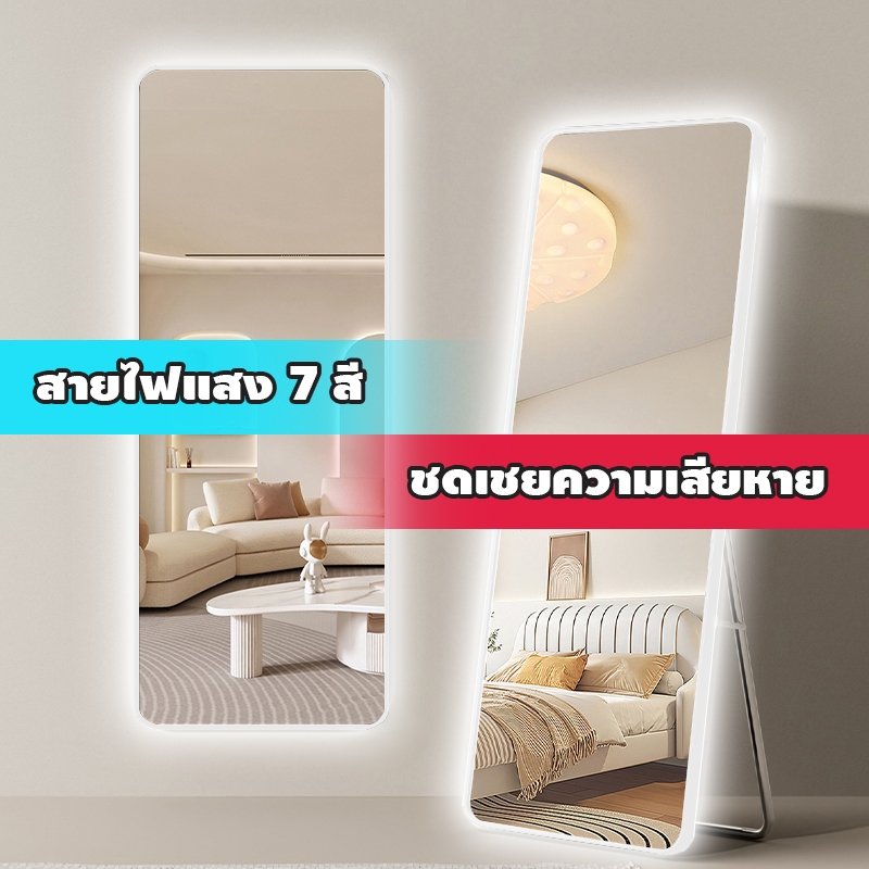 MOK กระจกเต็มตัว LED ขนาดจริง 150-170CM ร่างกายเต็มรูปแบบ กระจกยาว พร้อมขาตั้ง สามารถแขวนผนัง