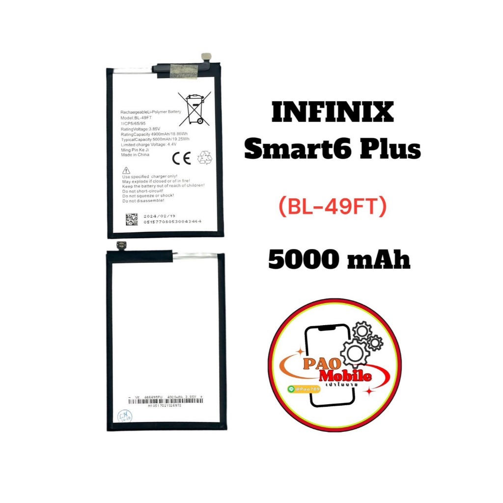 Battery Infinix Smart 6 Plus (BL-49FT) มีสินค้าพร้อมส่ง