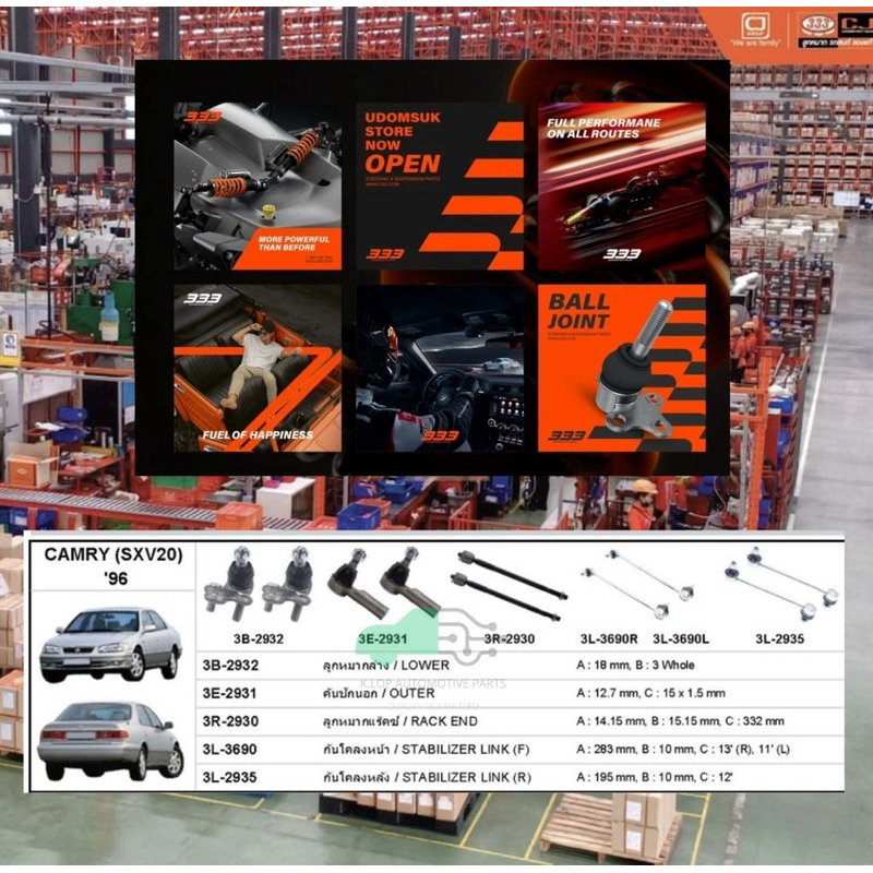 ชุดลูกหมาก (333) TOYOTA CAMRY SXV20