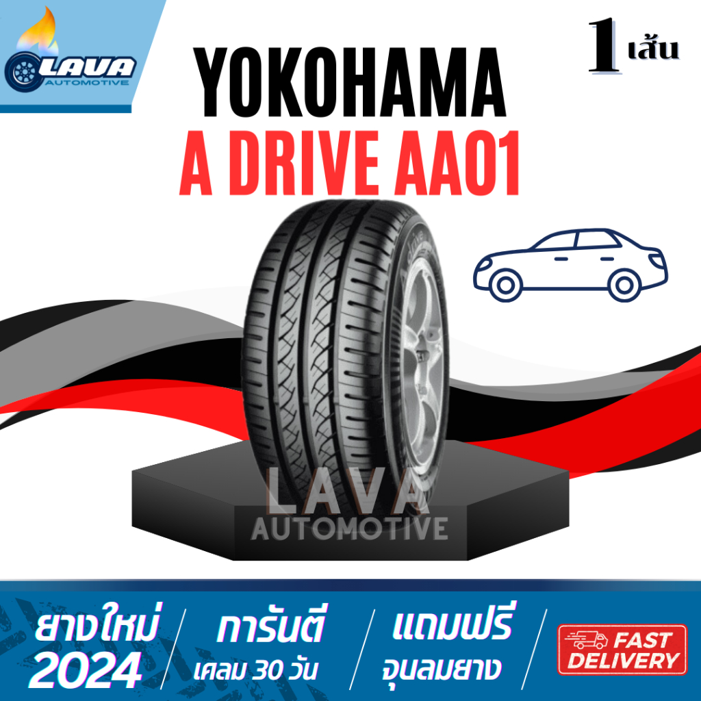 Yokohama AA01 195/50R15 195/55R15 195/60R15 195/65R15 205/55R16 215/60R16 ยางโยโกฮาม่า ยางขอบ15 ยางข