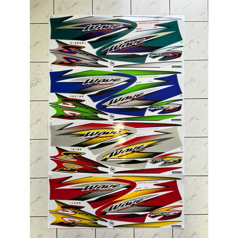 สติ๊กเกอร์ เวฟ 125S รุ่น3 ปี2003 สติ๊กเกอร์ Wave 125S รุ่น3 ปี2003