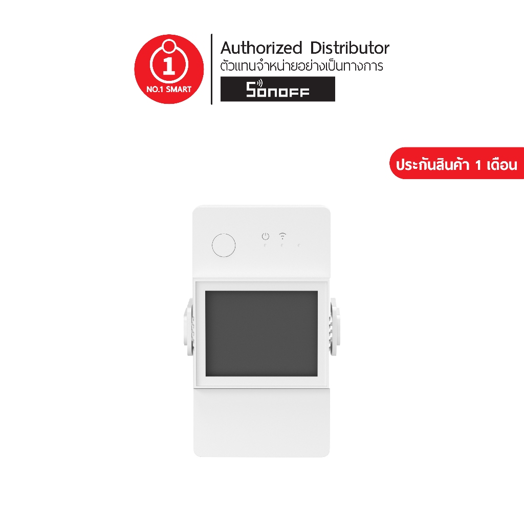 Sonoff รุ่น Pow Elite 16A / 20A สวิตช์ควบคุม WiFi แบบเรียลไทม์