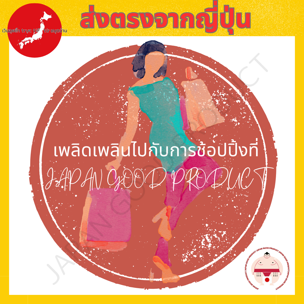 ส่งตรงจากญี่ปุ่น สั่งสินค้า ขนมหวาน สินค้าคาแรคเตอร์ สินค้าลิมิเต็ดจากญี่ปุ่น