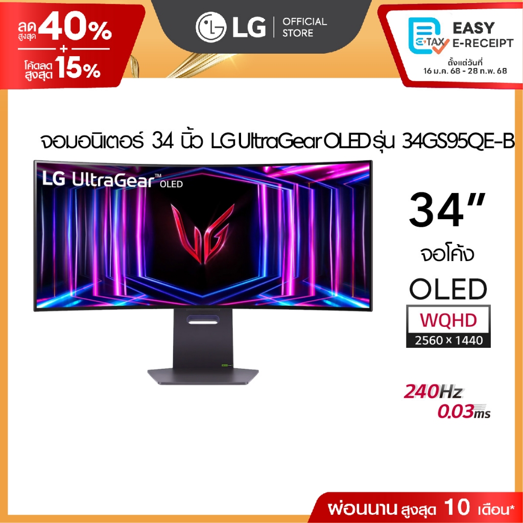 LG 34" UltraGear™ QHD OLED Gaming monitor (34GS95QE-B) | 240Hz, 0.03ms (GtG)