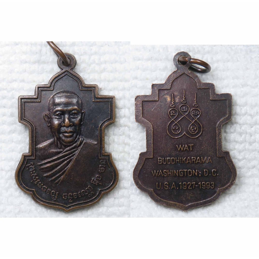 เหรียญพระเกจิ WAT BUDDHIKARAMA WASHINGTON DC USA 1927-1993 (พ.ศ.2470 - 2536)
