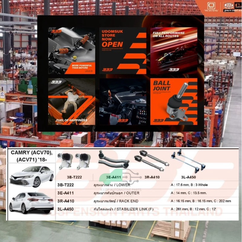 ชุดลูกหมาก (333) CAMRY ACV70,71 2018-*** 8 ชิ้น