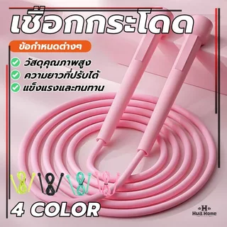 ที่กระโดดเชือก เชือกกระโดดความเร็ว เชือกออกกำลังกาย เชือกออกกำลังกาย ยาว ลดน้ําหนัก กีฬา เผาผลาญแคลลอรี