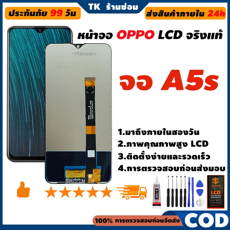 ✅หน้าจอ LCD oppo A5s, แท้ อะไหล่มือถือ หน้าจอ LCD Display, จอ+อุปกรณ์ซ่อมมือถือครบชุด+กาว, 24h 🚚