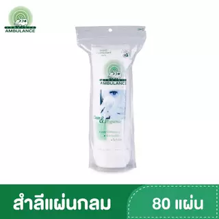 สำลีแผ่นกลม ตรารถพยาบาล (บรรจุ 80 แผ่น)