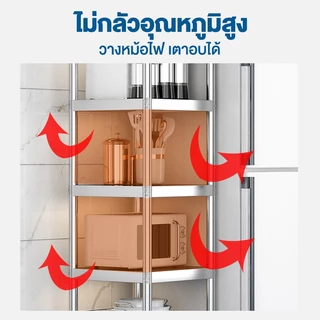 SV ชั้นวางของใช้ในครัว 5/4/3ชั้น ชั้นวางในครัว ชั้นสแตนเลส ปรับความสูงระหว่างชั้นได้ รับน้ำหนักได้ดี