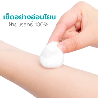 Simple Health สำลี สำลีใยฝ้าย สำลีเช็ดแผล cotton ball อ่อนนุ่ม ซึมซับน้ำได้ดี เหมาะสำหรับการทำความสะอาดผิวหนัง