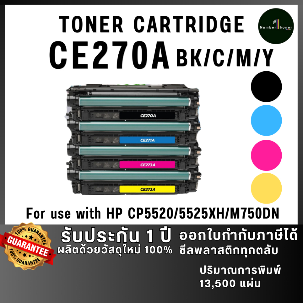 CE270ABK CE271AC CE272AY CE273AM CE270 270A FOR PRINTER HP LaserJet CP5520