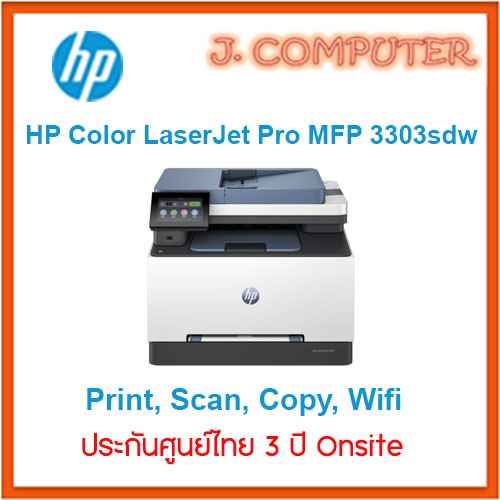 HP Color LaserJet Pro MFP 3303sdw Printer (499M6A)