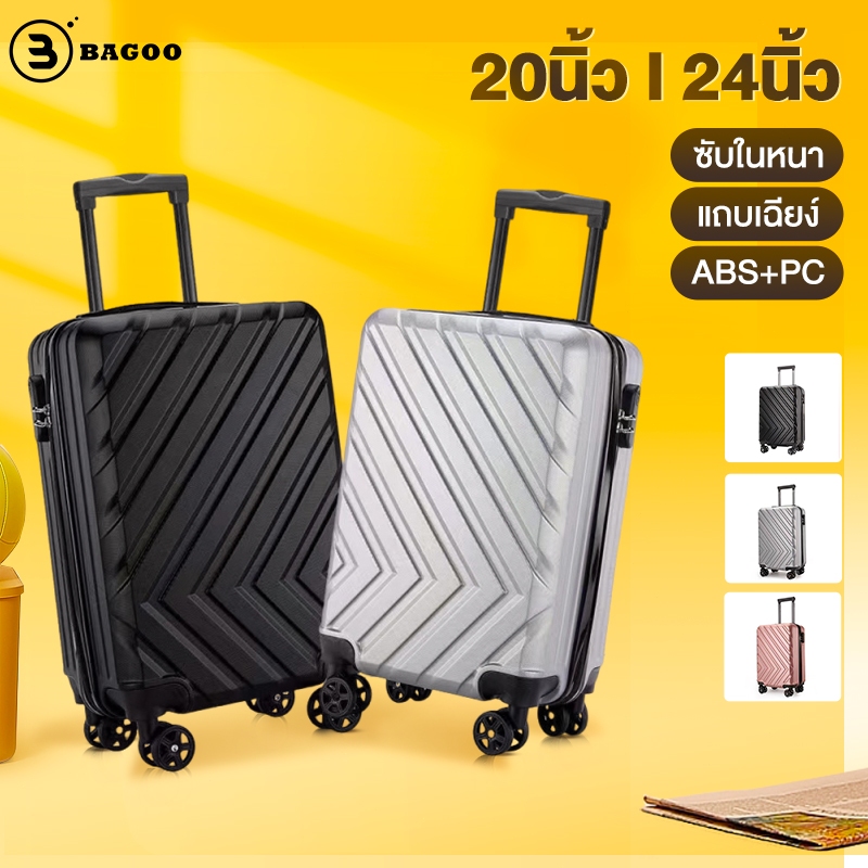 BAGOO กระเป๋ารถเข็น พื้นผิวเฉียงขนาดใหญ่ ผู้ใหญ่ 20/24 นิ้ว กล่องเช็คอินได้ วงล้อเงียบ กระเป๋าเดินทาง