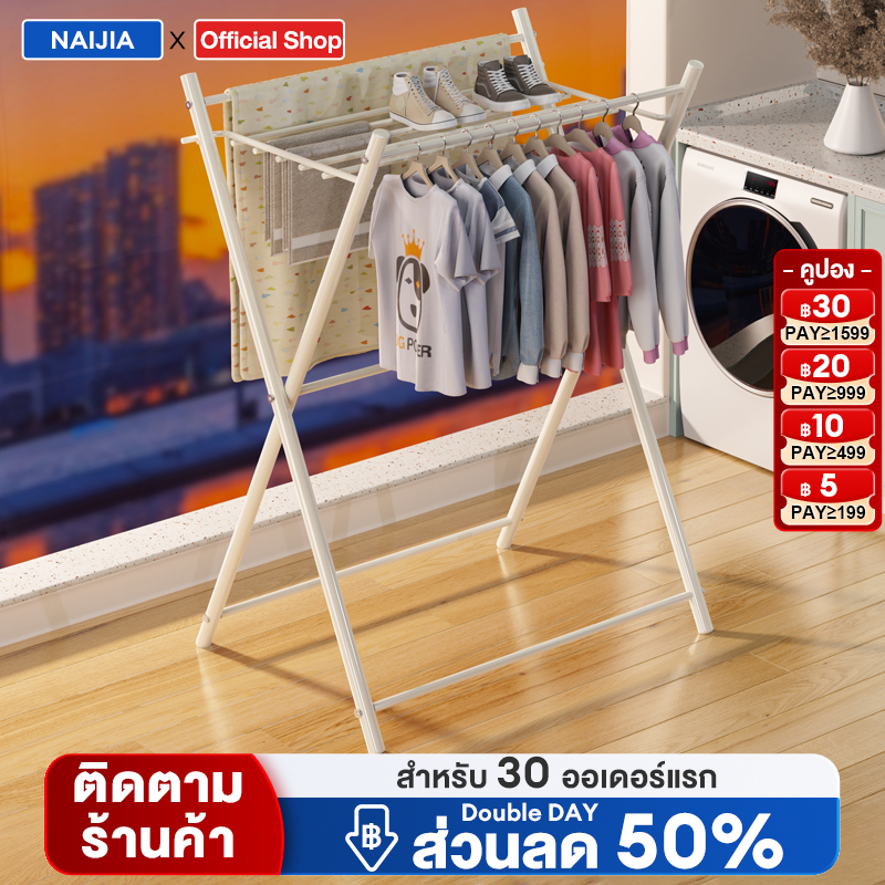 ไม้แขวนเสื้อ ราวตากผ้า ราวแขวนผ้า รูปตัว X พับได้ พกพาสะดวก โครงเหล็ก สีดำ/สีขาว รับน้ำหนัก 50 กก. ตากได้ 20+