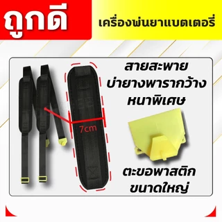 เครื่องพ่นยา แบตเตอรี่ ขนาด 16 ลิตร พ่นน้ำยาฆ่าเชื้อได้ พ่นยา ฆ่าหญ้า พ่นยาแบต เครื่องฉีดยา ฉีดยาแบต