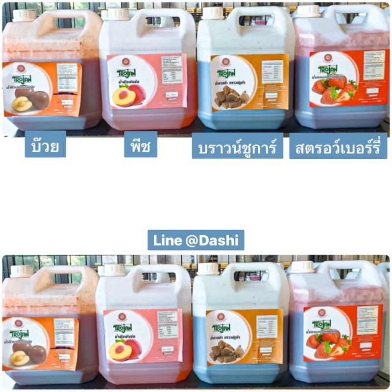 ไซรัปบราวน์ชูการ์ Trojan ** ( 1 แกลลอน ) 4 กก. รส พีช บ๊วย สตรอเบอรี่ คุ้มสุดๆ ไซรัปน้ำตาลดำ นำเข้าจาก ไต้หวัน โตรจัน