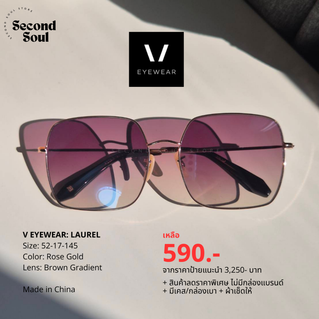 ++พร้อมส่ง++ แว่นตากันแดด V EYEWEAR: LAUREL - ไซส์ 52-17-145