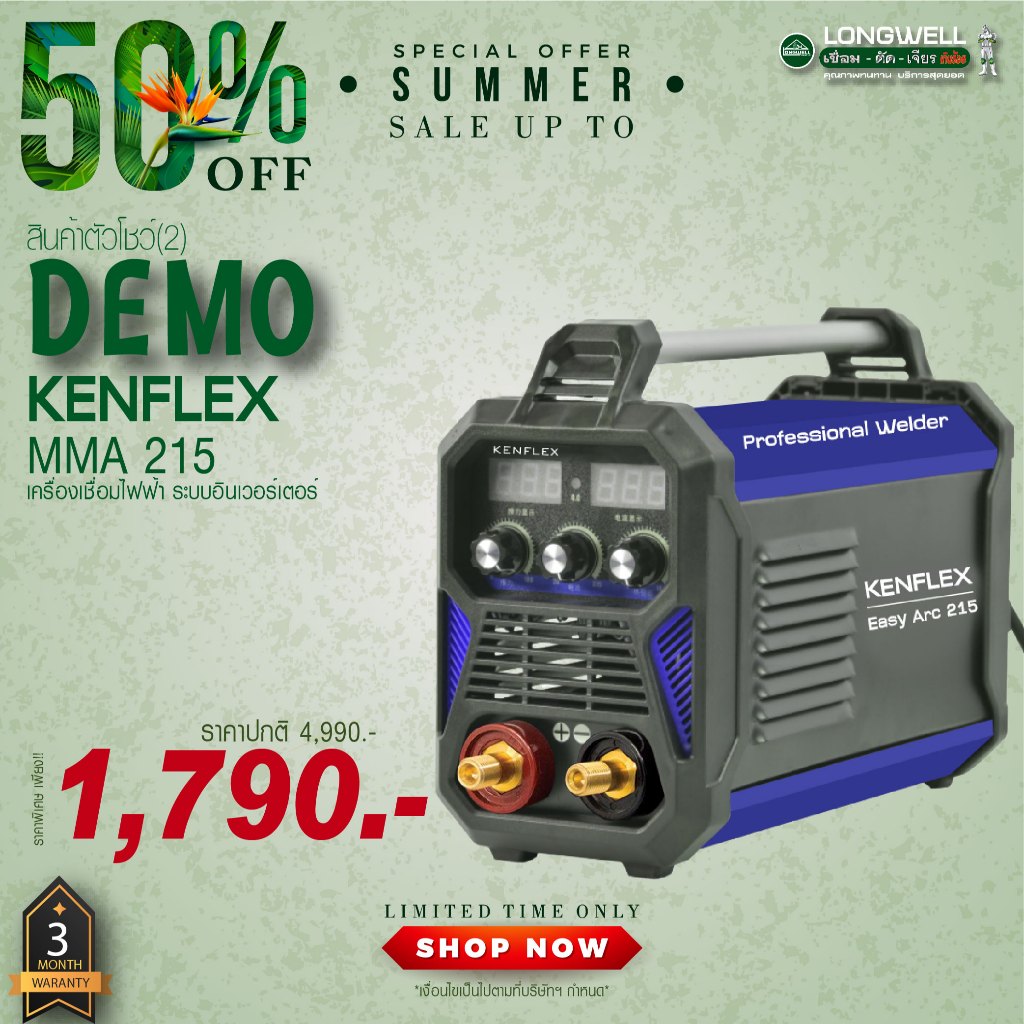 DEMO สินค้าตัวโชว์(2) KENFLEX MMA 215 รับประกัน 3 เดือน  (อุปกรณ์ครบชุดพร้อมใช้งาน)