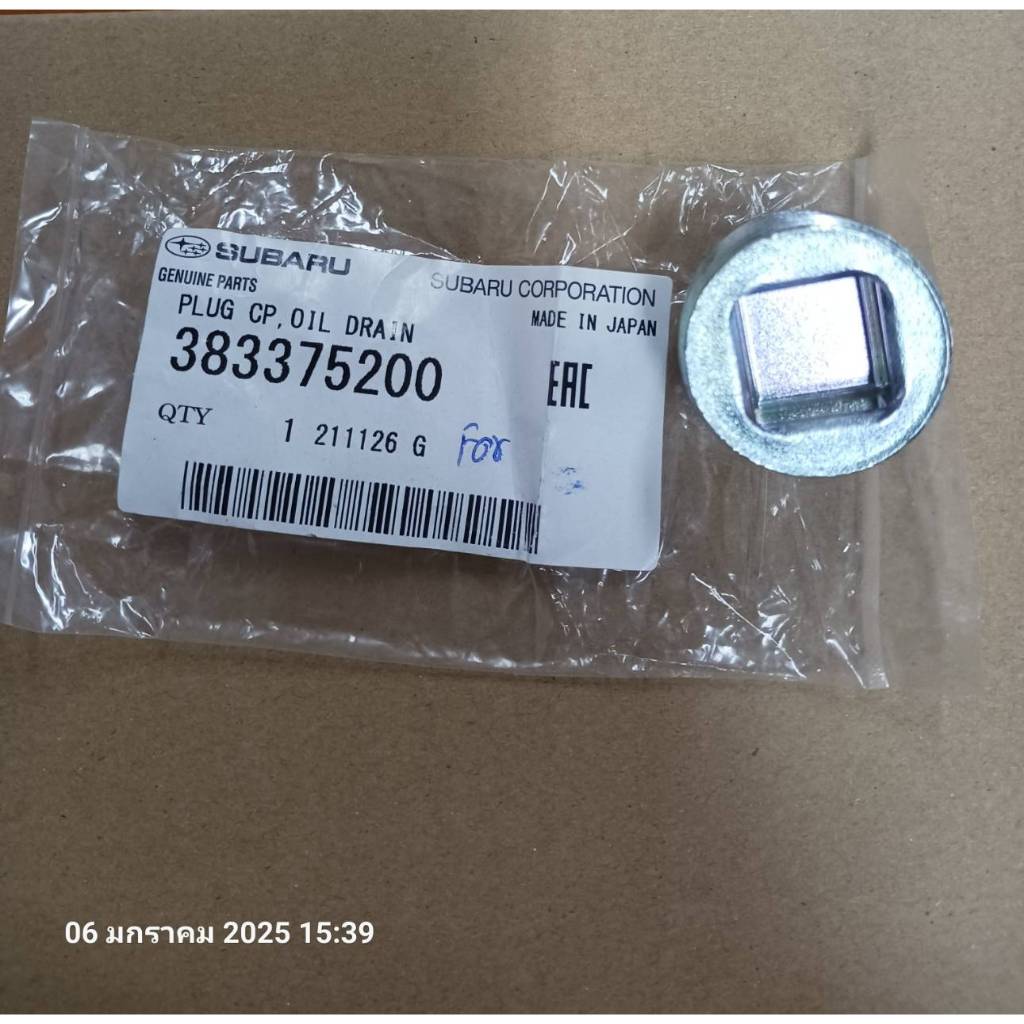 383375200 น๊อตตัวถ่ายน้ำมันเฟืองท้ายลูกหลัง Forester 2.0 i-P My 16