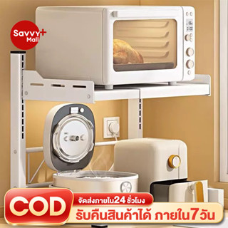[รุ่นล่าสุด] ชั้นวางไมโครเวฟ ปรับขนาดได้ ที่วางไมโครเวฟ 2 ชั…