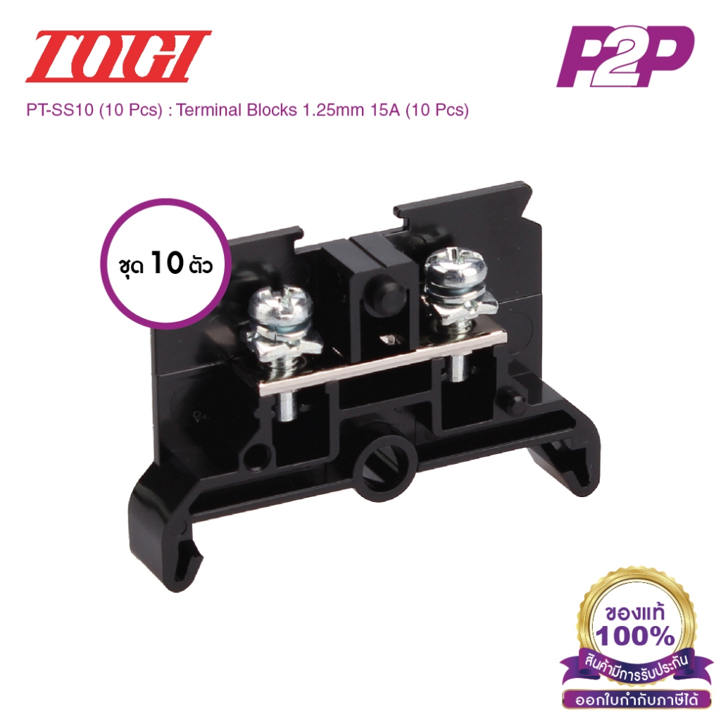 PT-SS10 (10 pcs) : เทอมินอลบล็อค (แพ็ค 10 ตัว) 15A / 1.25mm² AWG20~16 (Screw) M3 - Togi / Toyogiken - Terminal Block