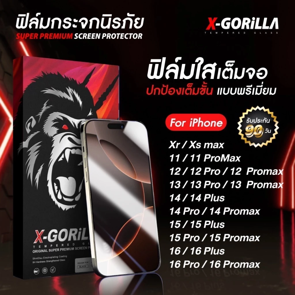 X-GORILLA ฟิล์มกระจกกันรอย กันแตกกันรอยนิ้วมือ สำหรับiphone กรองฝุ่นเข้าลำโพงในตัว (รับประกัน90วัน)