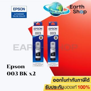 มีส่งด่วน EPSON Injk Original 003 หมึกเติมแท้ สำหรับเครื่อง EPSON L3110/L3150 NO.003 สีดำ 2 ขวด