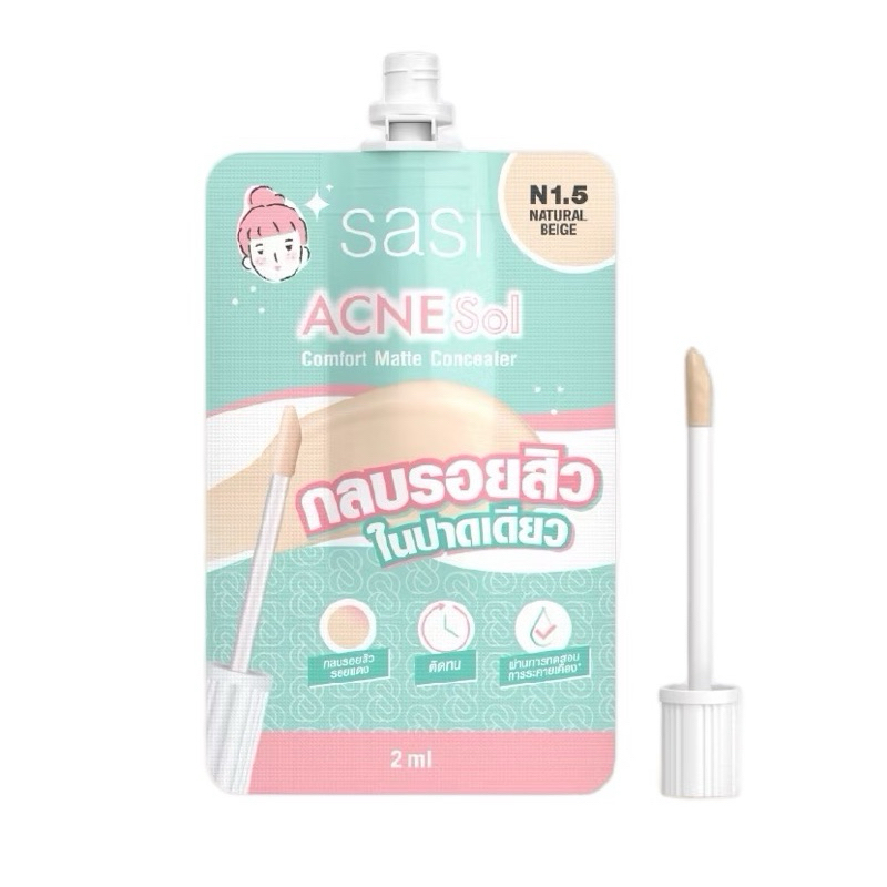 ศศิ คอนซีลเลอร์ Sasi Acne Sol Comfort Matte Concealer​ (2ml.) - N1.5 Natural Beige