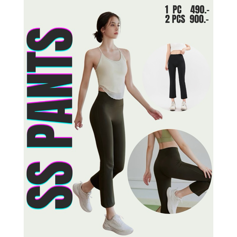 SS PANTS กางเกง ขาปล่อย x Comfy.activewear กางเกงออกกำลังกายขายาว พร้อมส่งจากไทย