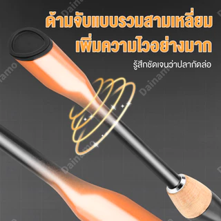 Dainamo 5.9 ฟุต 2-8 สปิน คันเบ็ดตกปลา คันสปินนิ่ง คันสปิน แคสติ้ง คันเบ็ด รอกเบส คัน เบส คันเบ็ดหยดน้ำ คันเบส สปินนิ่ง