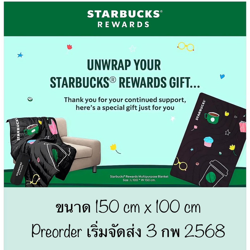 ผ้าห่มพร้อมถุงจัดเก็บ ของขวัญสำหรับสมาชิกสตาร์บัคส์รีวอร์ดระดับโกลด์ 2025 STARBUCKS REWARDS 2025 MULTIPURPOSE BLANKET
