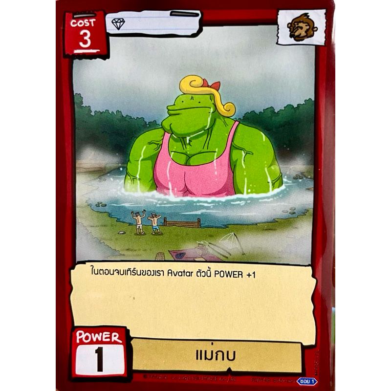 [battle of talingchan] แม่กบ BT01-007