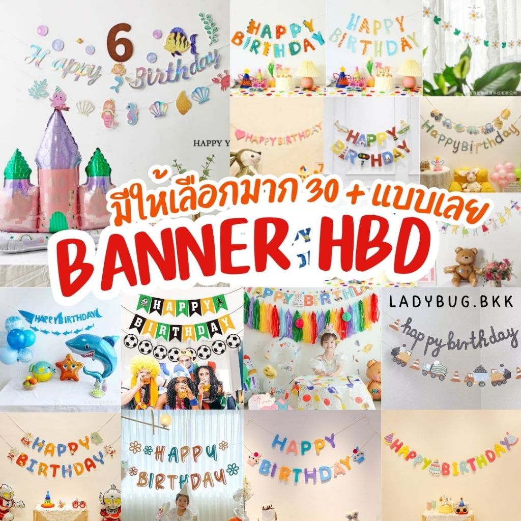 Ladybug แบนเนอร์วันเกิด ป้ายวันเกิด ข้อความ Happy Birthday ธงตกแต่ง มีหลายแบบ